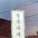 장군분식 이미지