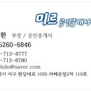 새검단부동산공인중개사사무소 이미지