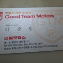 경기카센타 이미지