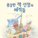 요리조리 그림책 놀이 이미지