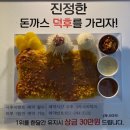 남포동 돈까스 맛집 두툼왕돈까스 방문 후기