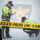 [단독] 경북 의성읍에서 흉기 살인 사건 발생…용의자 포함 3명 사망 추정 이미지