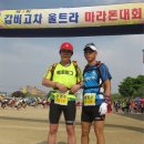 강화도 갑비고차울트라마라톤 100Km 이미지