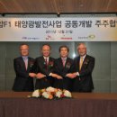 SK솔라 태양광발전소 이미지