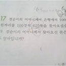 경순이네