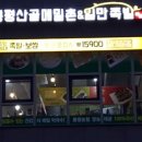 하륜일만족발 이미지