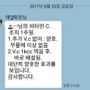 퀀텀에이지 양자정보 파동체험-유전자정보 비타민 C & T 임파구(70대, 남성) 이미지