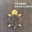 마산 | 마산 구암동 거북이솥밥 방문 후기