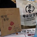 황금시장 | 창원 가음정시장 황금닭강정ㅣ치맥후기