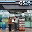 지에스(GS)25군산오션점 이미지