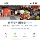 인생족발 이미지