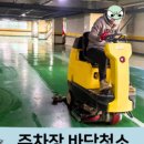 청소해달 이미지