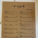 신동 | [수원/신동] 쿄와동 후기 (차슈덮밥,마제소바)