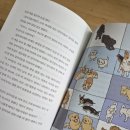 멍멍스토리 | 청소년 장편소설 '남달리 멍멍타로' 후기 서평