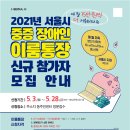 서울중증장애인자립지원센터 네이버블로그