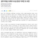 강릉사임당공인중개사사무소 이미지