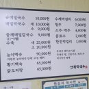 산북막국수