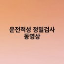 적성교차로 이미지