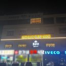 조리고 양주점 이미지