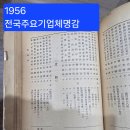 동진버스 주식회사