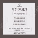 창천한의원 이미지