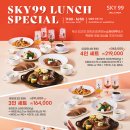 엑스더스카이_ 스카이99 이미지