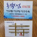 동백섬아구찜 이미지