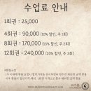 요가름 | [건강]인천/선학동 요가-'요가름' 1달 다닌 후기