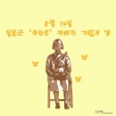 기림여행