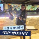 장기낚시터 | 서울송파 빅히트바다낚시터 최신 정보 🎣 어종 대량 방류 일정, 랍스터낚시, 주차정보·이용요금