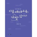 다음교육 이미지