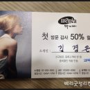 김경은미용실