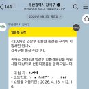 강서환경 | 2026년 임산부 친환경농산물 꾸러미 지원사업 부산 강서구 신청후기 결과발표 선정후기 등록방법 주문방법