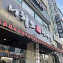 니하오마라탕 신장점 이미지