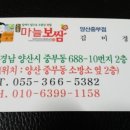 돈통마늘보쌈 - 안양시 만안구 예술공원로 204-1 | 돈통마늘보쌈