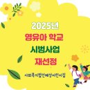 혜성어린이집 - 제주시 | 혜성어린이집