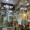 설빙가경