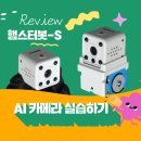 AI코딩과 햄스터봇 이미지