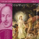 셰익스피어의 <한여름밤의 꿈> 이미지