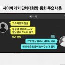 사이버레커 구제역 카큘 전국진 크로커다일 기소 이미지