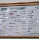 청록미나리식당 서초역점 이미지