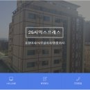 인천포장이사업체 25시익스프레스 이미지