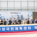 서구국민체육센터(1) 이미지