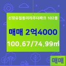 미라주공인중개사사무소 이미지