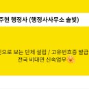 512 행정사사무소 이미지