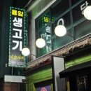 용암생고기시오야끼