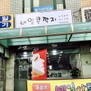 네일콩깍지