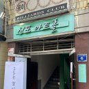 신포아트홀 | [연극] 구두는 잘 있습니까