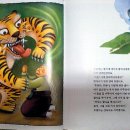 팥죽할머니와 호랑이 이미지