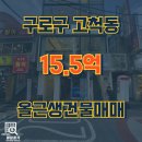 성민부동산중개 이미지